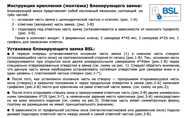 http://ekb.tbmmarket.ru/images/Photo%20vse/bsl_instr_ru_ua_print-01.jpg